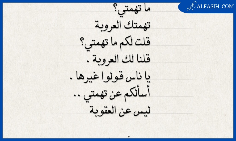 شعر عن حب الوطن للشاعر حافظ إبراهيم 