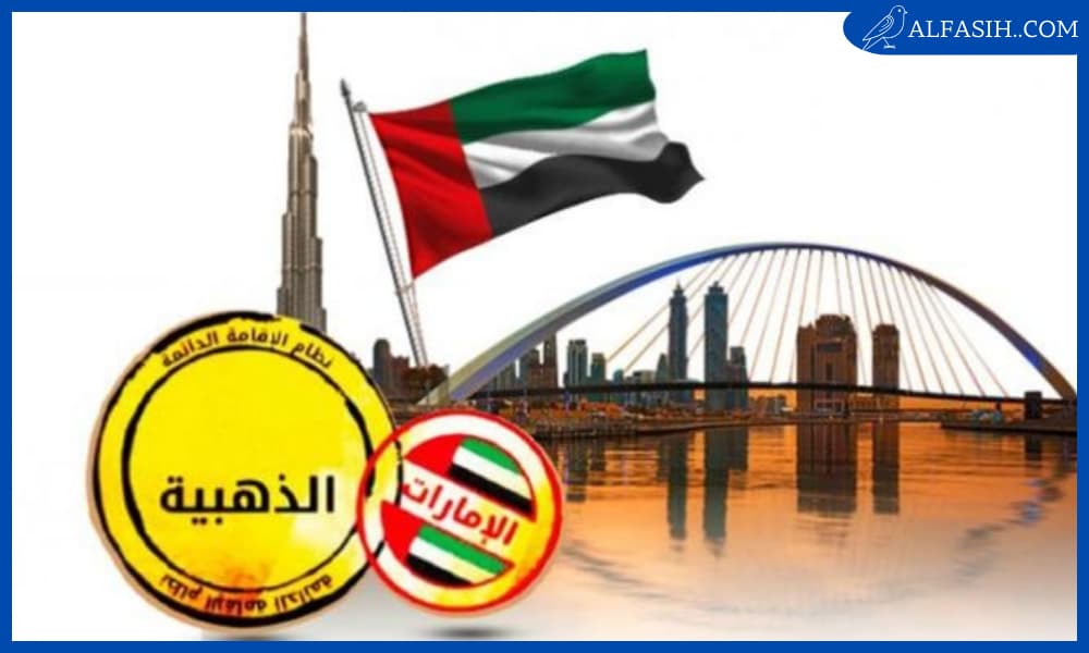 ما هي المستندات المطلوبة للإقامة في الإمارات