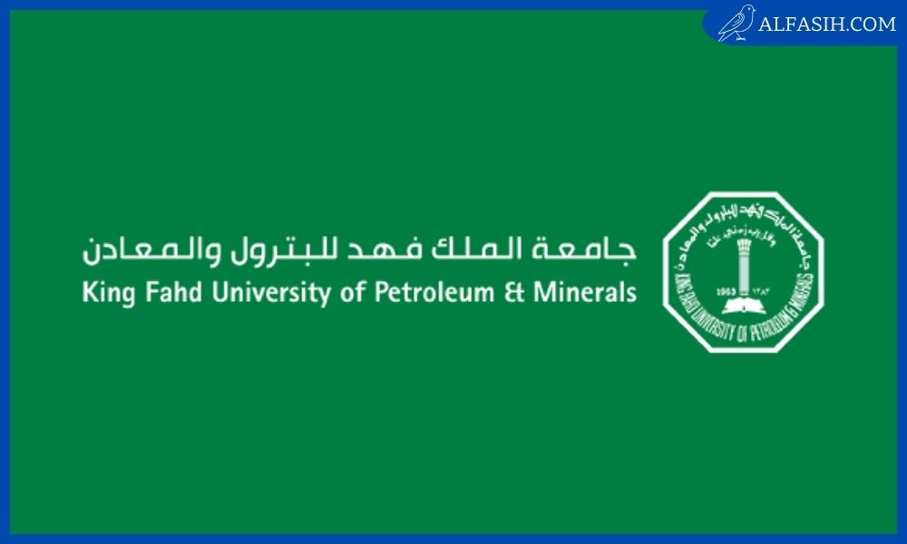 جامعة الملك فهد للبترول والمعادن 3