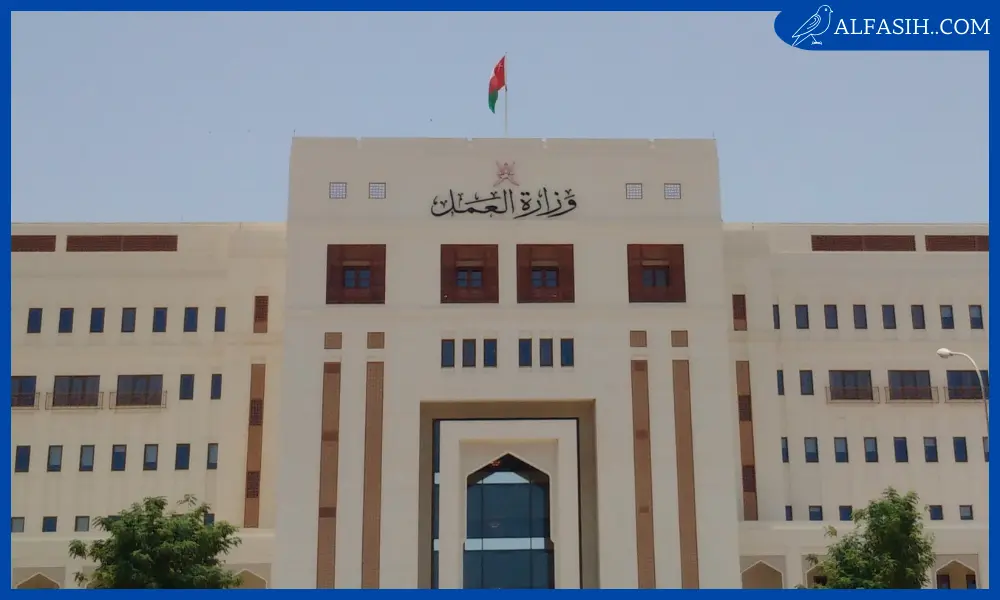 وزارة العمل سلطنة عمان2