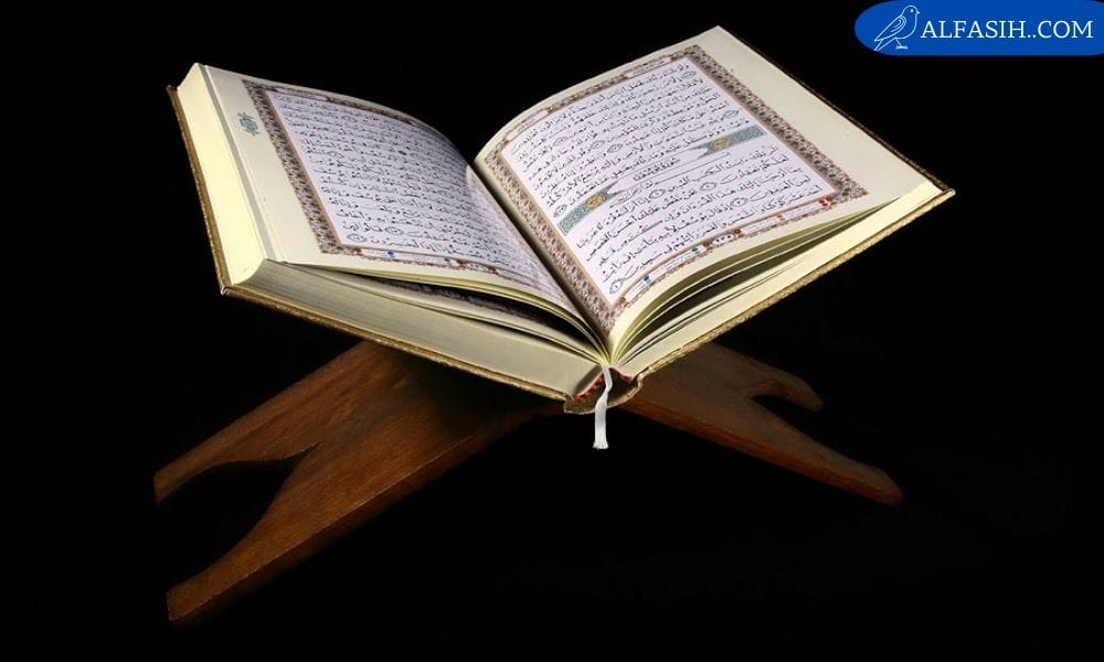 آثار هجر القرآن الكريم