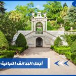 أجمل الحدائق النباتية في مصر