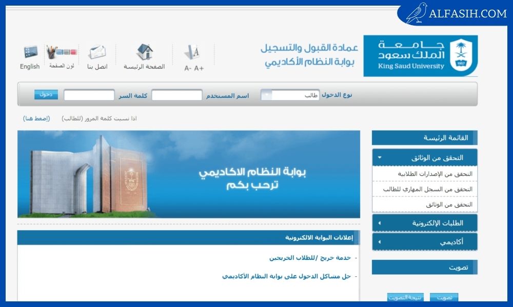 البوابة الالكترونية جامعة الملك سعود 1