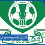 النادي الأهلي السعودي لكرة القدم