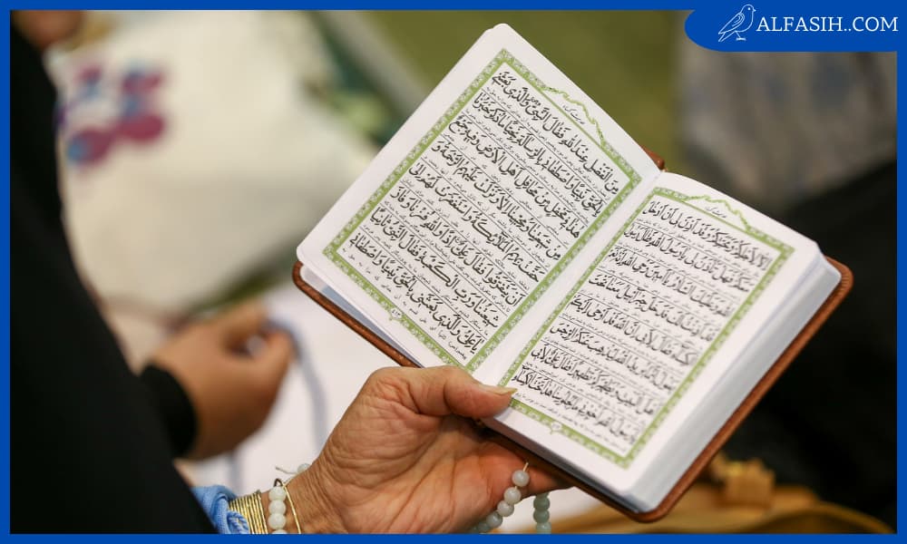 أجمل آيات العين والحسد من القرآن الكريم