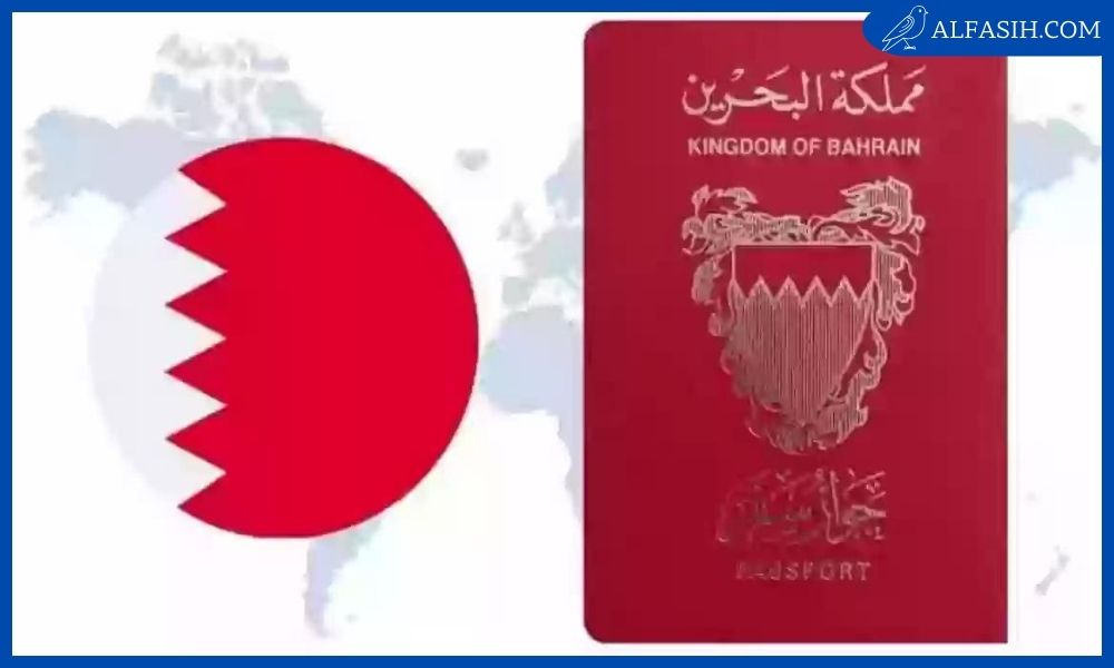 الحكومة الالكترونية البحرين الجوازات 1