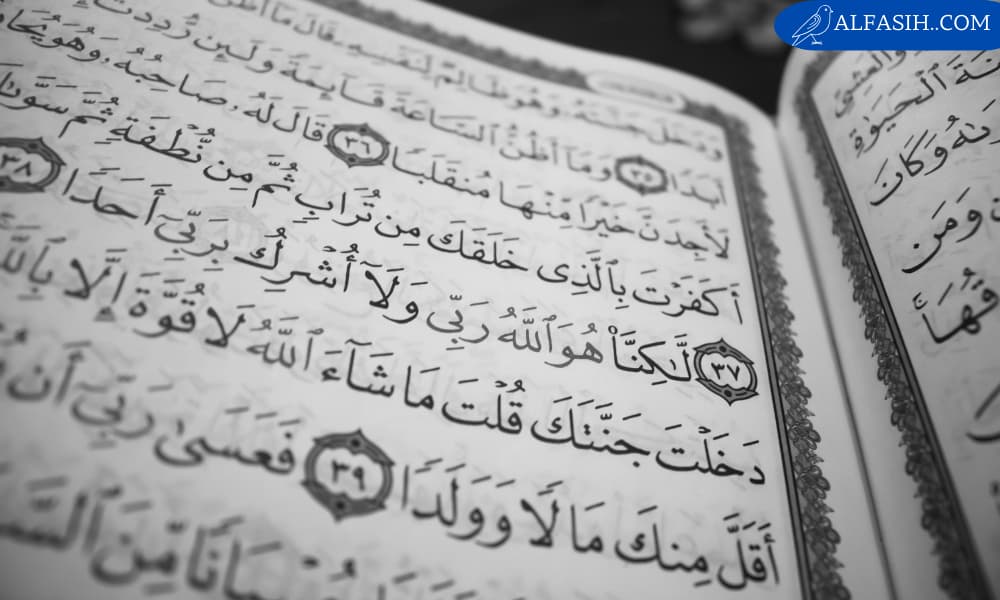 آيات قرآنية عظيمة