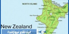 اين تقع نيوزلندا وما هي الخصائص الجغرافية لها