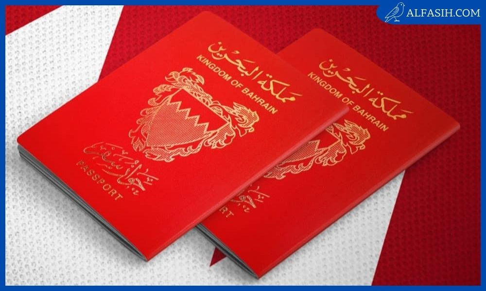 تجديد الجواز البحرين