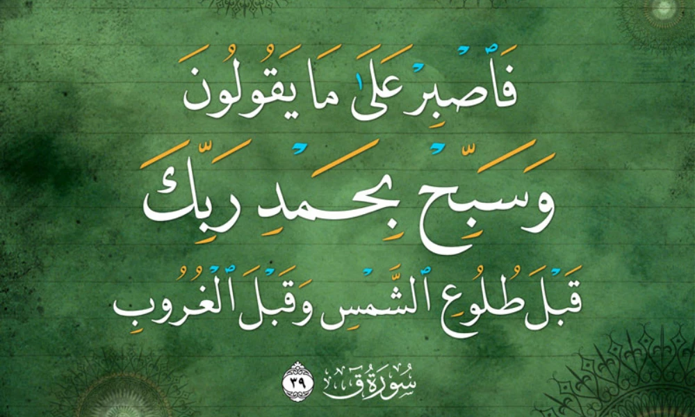 خلفيات ايات بالخط العربي