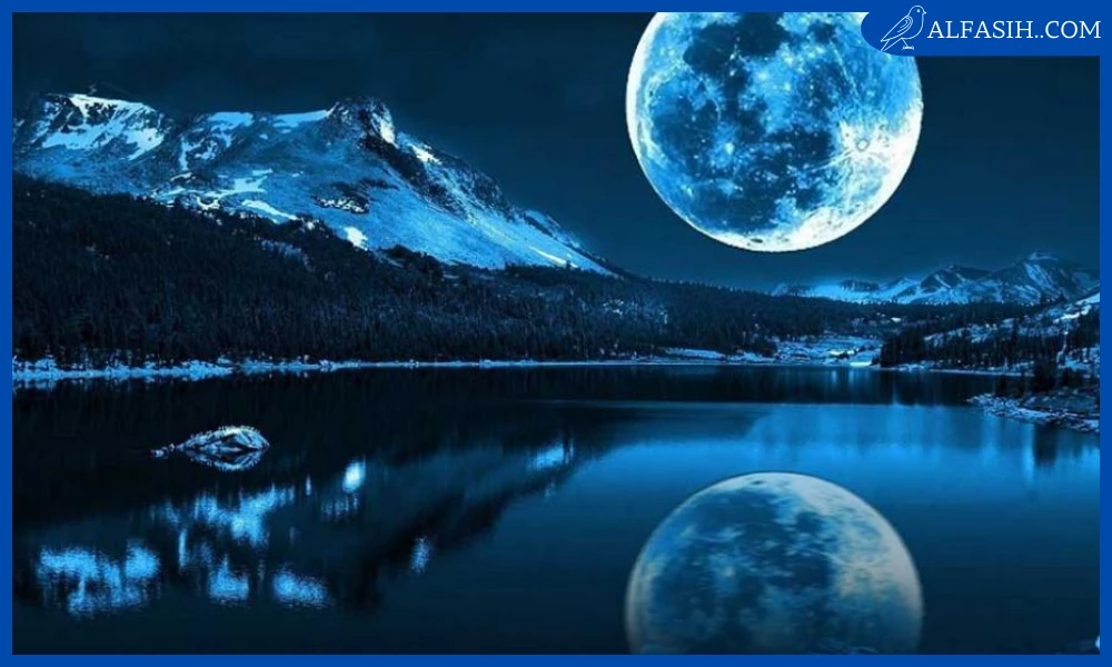ظاهرة القمر الازرق