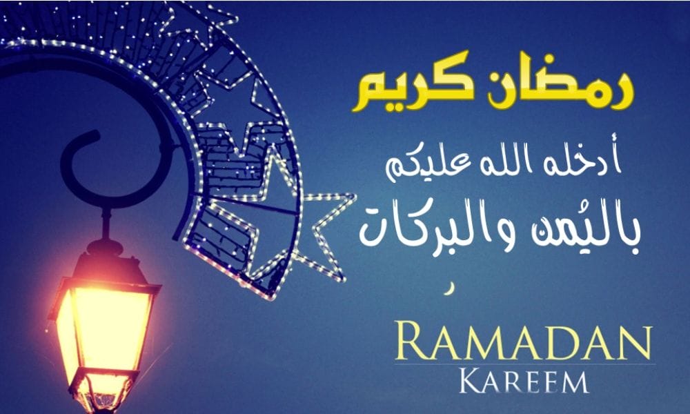 عبارات عن رمضان 8