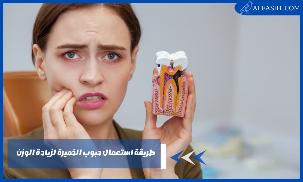 كيفية التخلص من ألم الأسنان