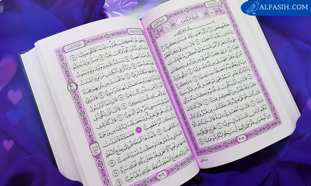 آيات من القرآن