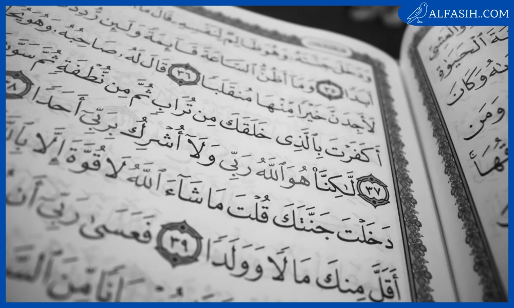 آيات قرآنية مكتوبة