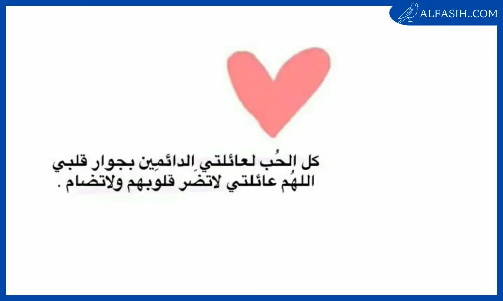 أجمل دعاء لعائلتي1