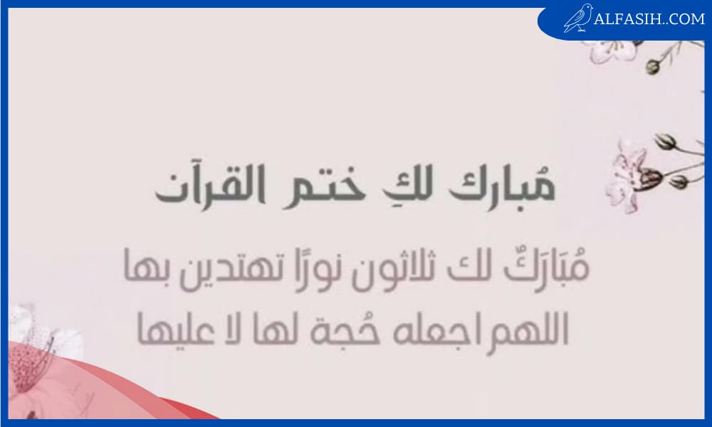 أجمل كلمات لحافظ القرآن