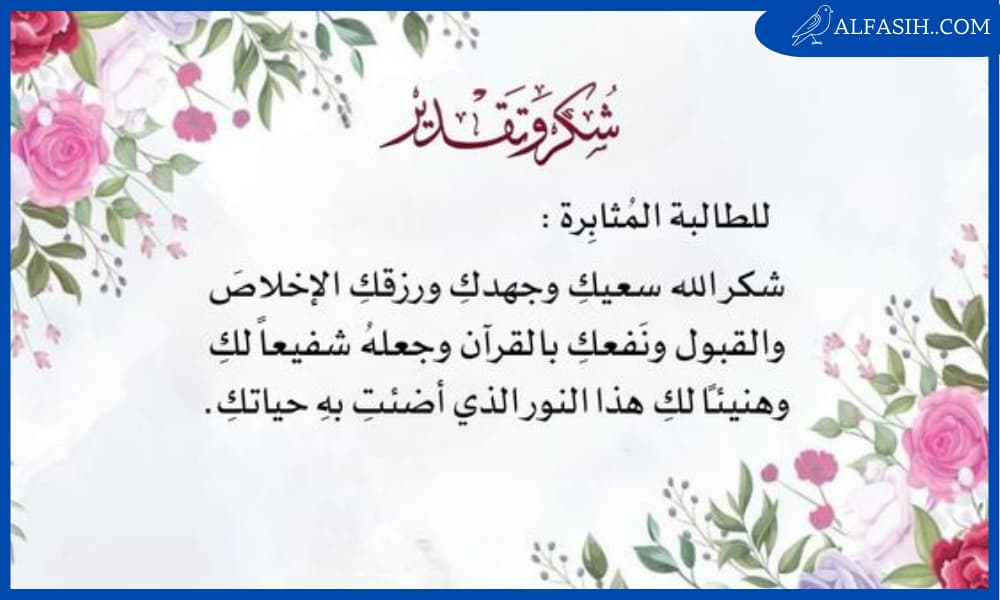 أجمل كلمات لحافظ القرآن
