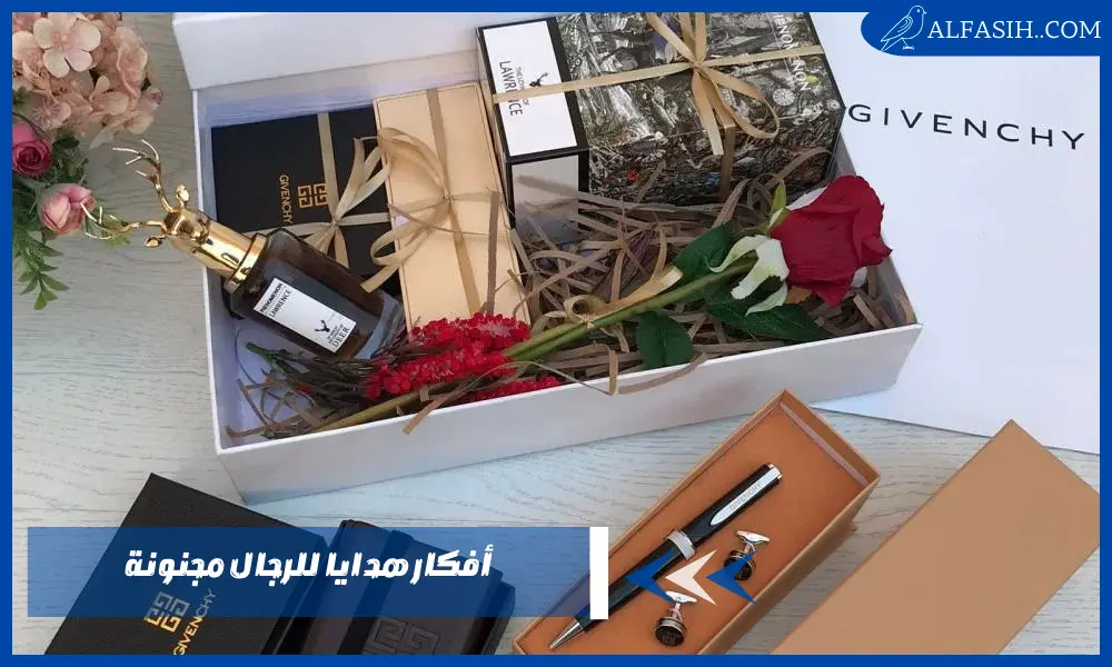 أفكار هدايا للرجال مجنونة للمخطوبين والمتزوجين