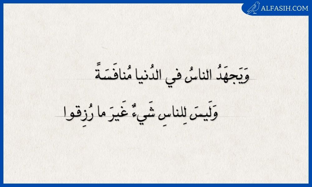 ابيات شعر حكمة قصيرة 4