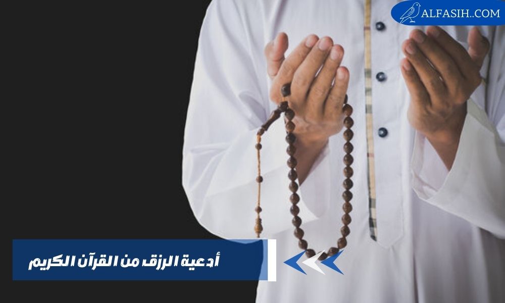 ادعية الرزق