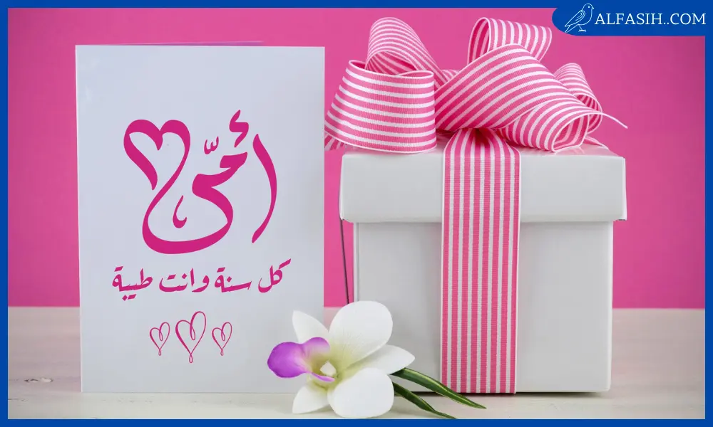 افكار هدايا عيد الام2