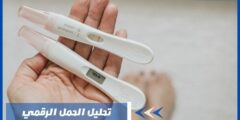 تحليل الحمل الرقمي – أسباب ظهور نتيجة خاطئة عند اجراء التحليل