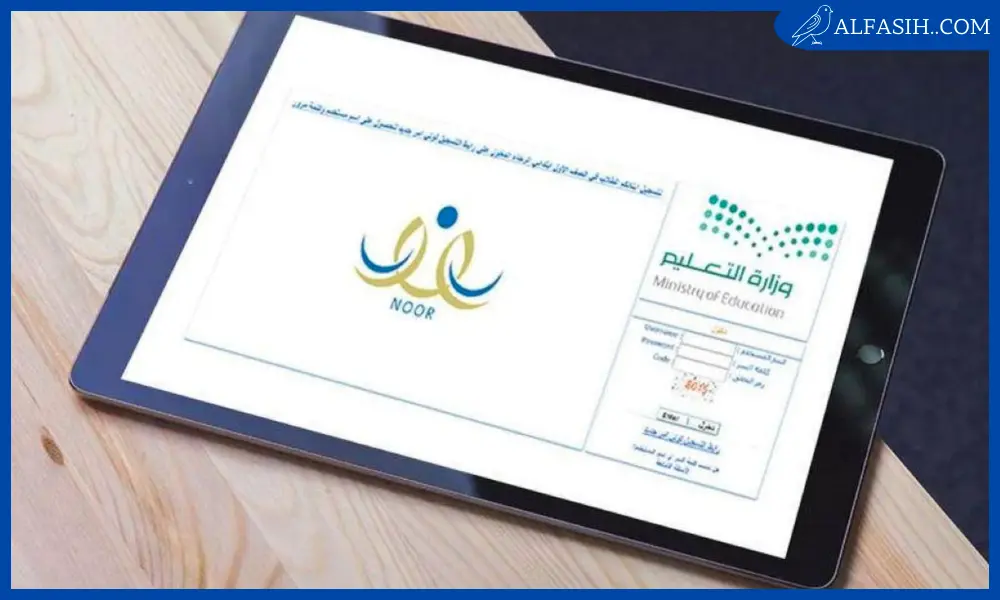 رابط تسجيل الطلاب اليمنيين زيارة في نظام نور 14451