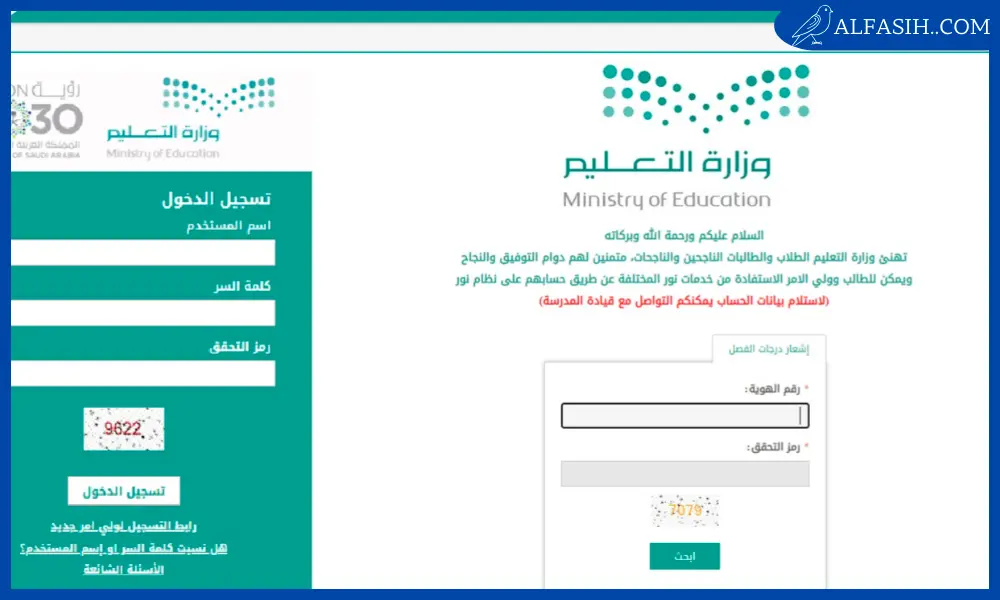 رابط تسجيل الطلاب اليمنيين زيارة في نظام نور 14452