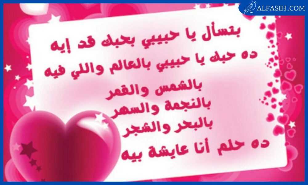 رسائل حب واشتياق