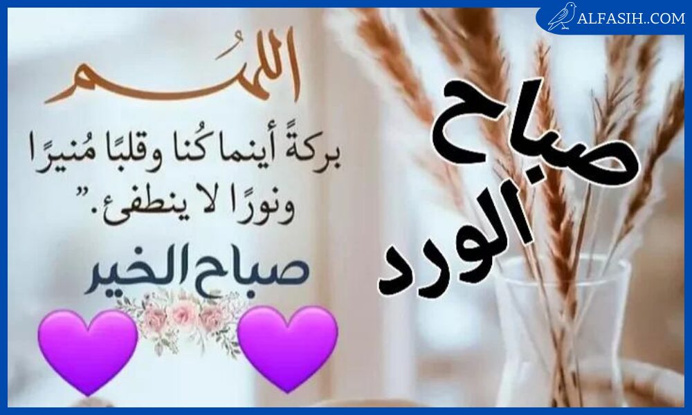 رسائل صباحية 