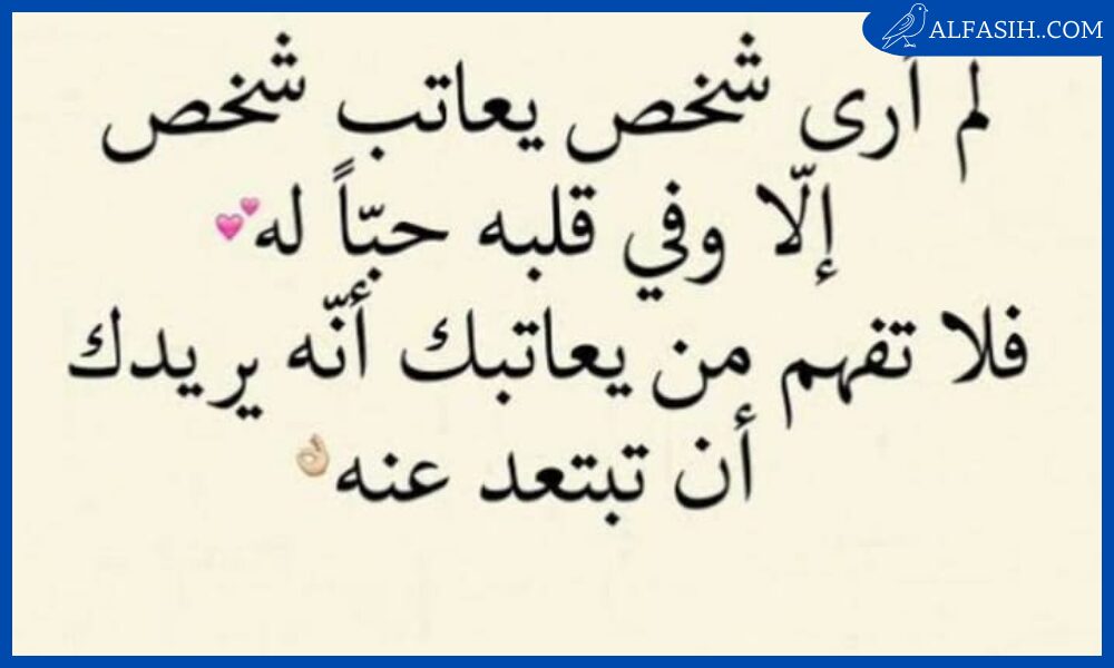 رسائل عتاب قويه