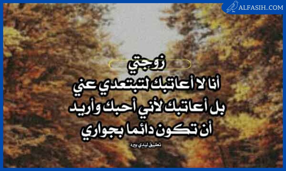 رسائل عتاب قويه
