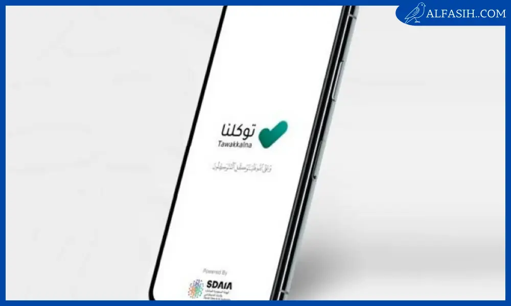 رقم هاتف توكلنا الموحد للتواصل مع خدمة عملاء توكلنا1