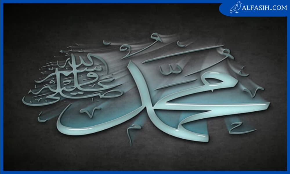 زوجات الرسول