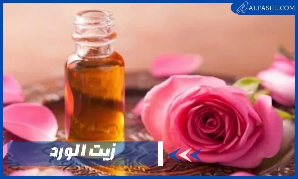 أقوى فوائد زيت الورد للصحة