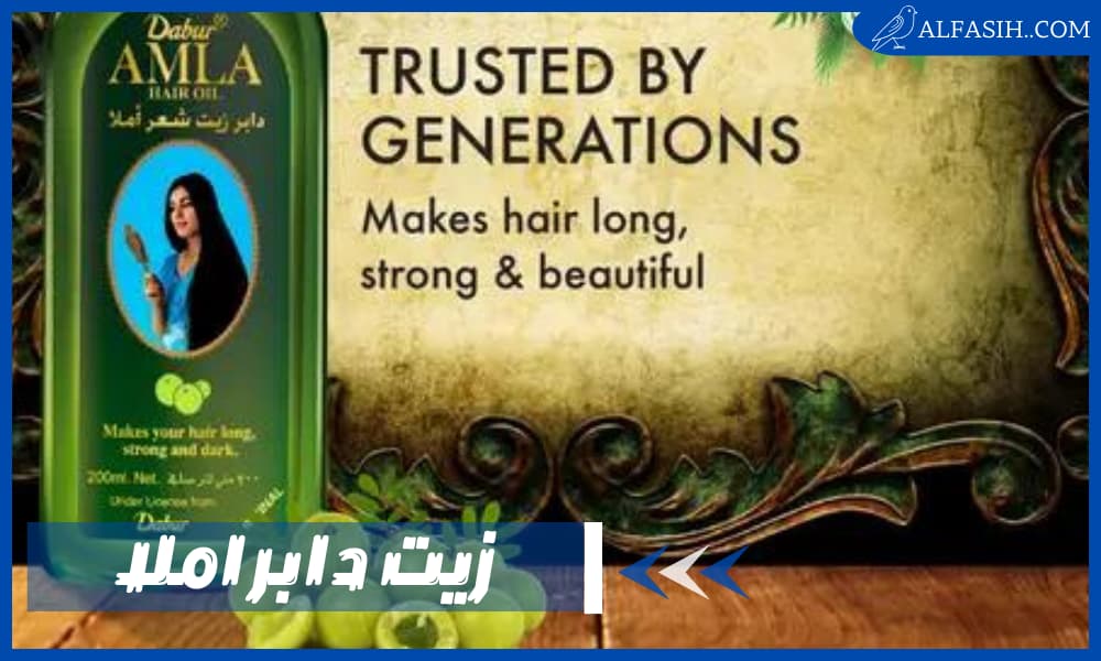 زيت دابر املا