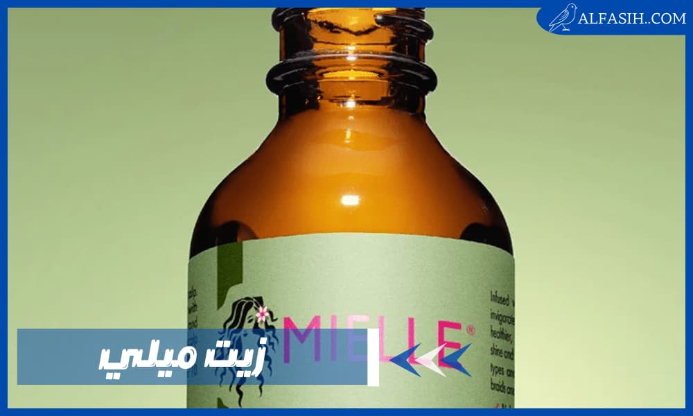 زيت ميلي