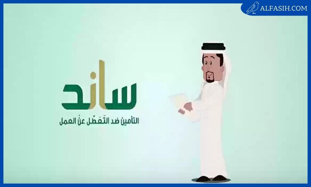 شروط ساند للنساء 1