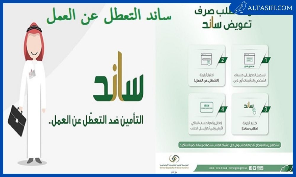 شروط ساند للنساء 2