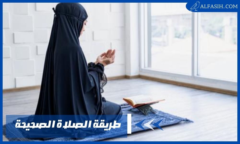 طريقة الصلاة الصحيحة من التكبير إلى التسليم – دعاء الاستفتاح