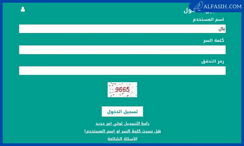 طريقة دخول نظام نور لنتائج الطلاب برقم الهوية 14451