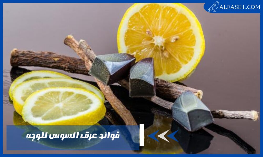 فوائد عرق السوس للوجه 3