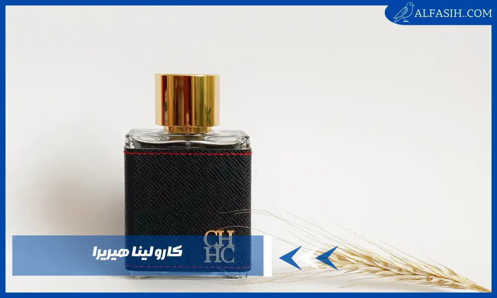 كارولينا هيريرا – ما هو أغلى عطر في العالم؟