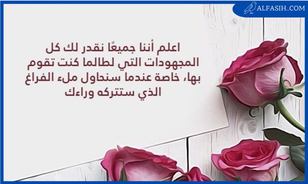عبارات شكر وثناء لشخص عزيز