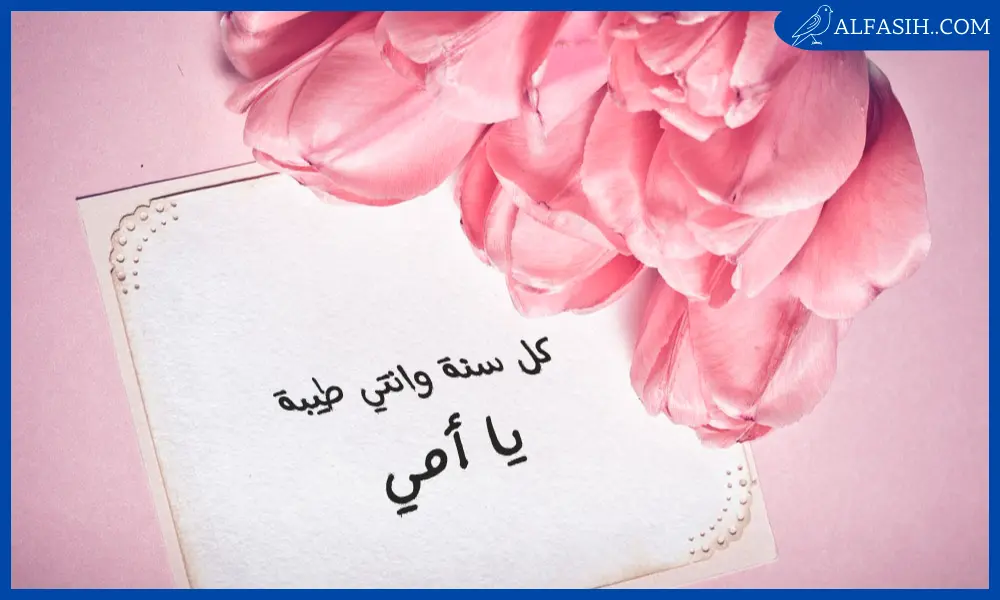 كلمات عن عيد الام2