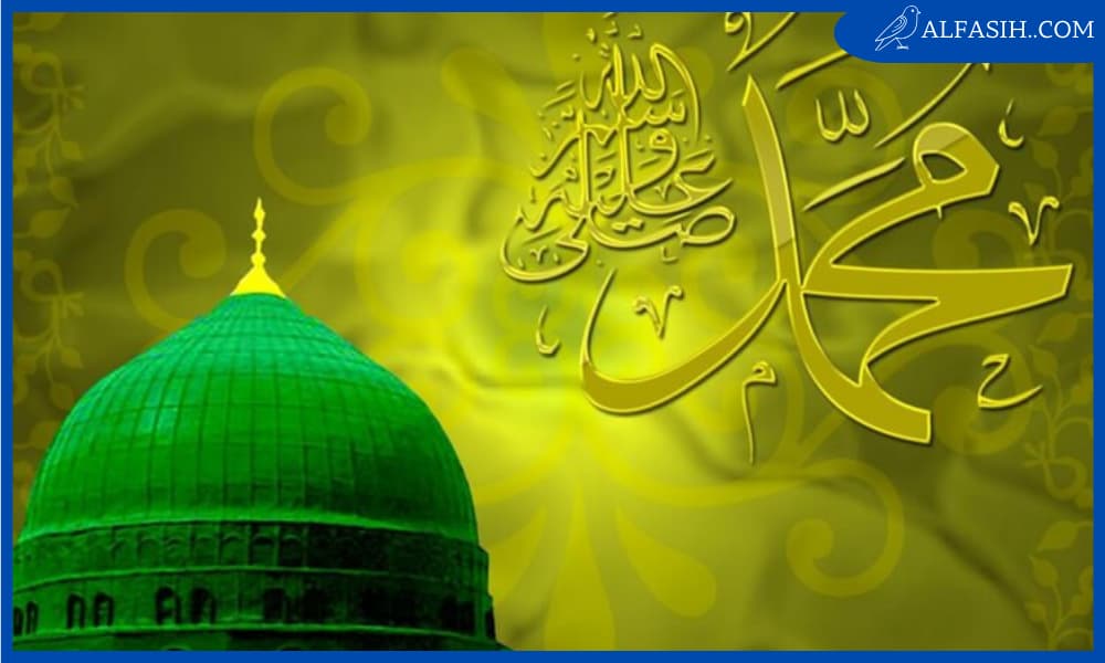 معلومات عن الرسول