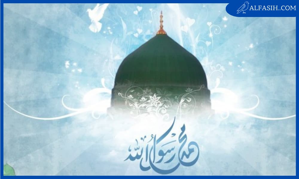 معلومات عن الرسول