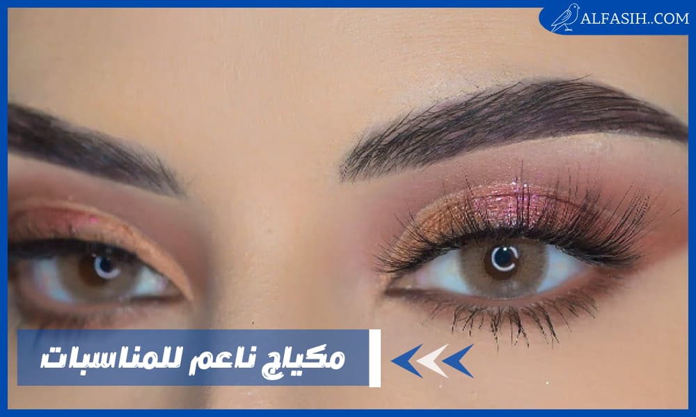 طريقة وضع مكياج ناعم للمناسبات