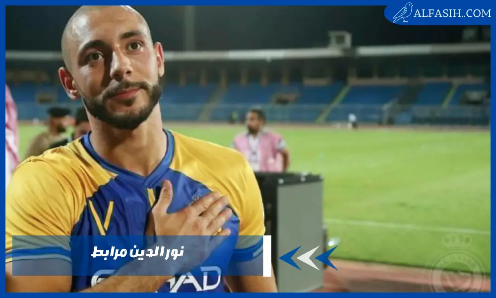 نور الدين مرابط